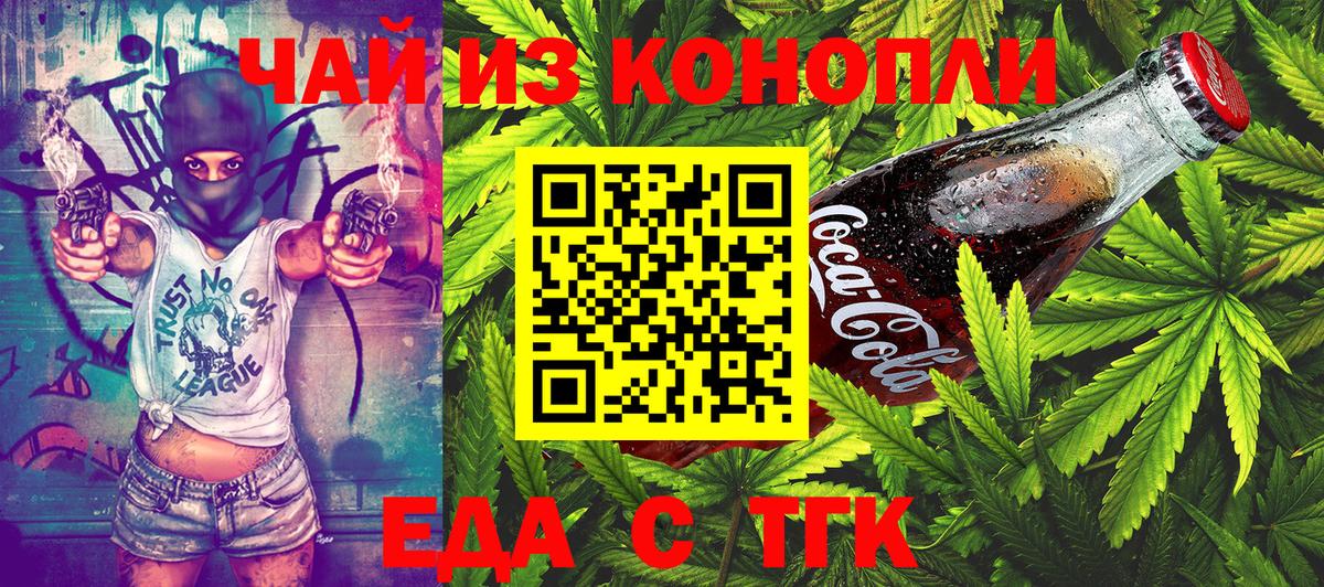 Canna-Cookies марихуана  Вход с VPN  Удомля 