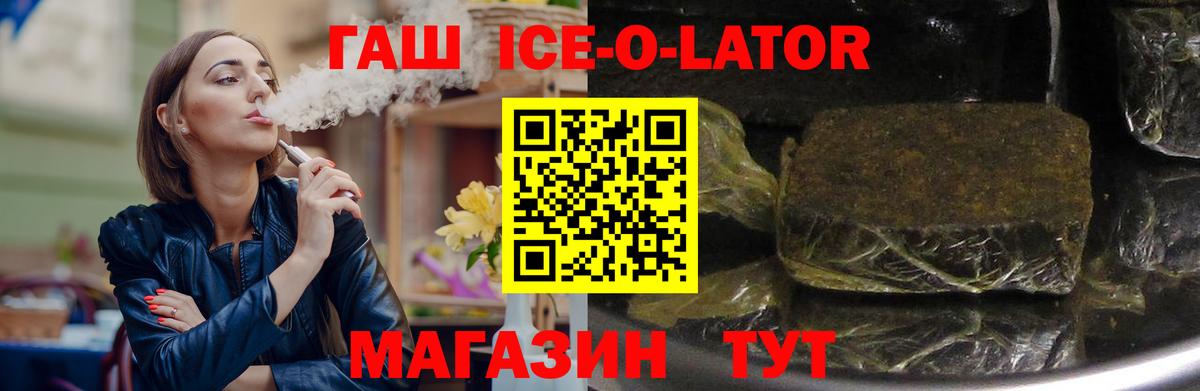 ГАШ hashish Удомля