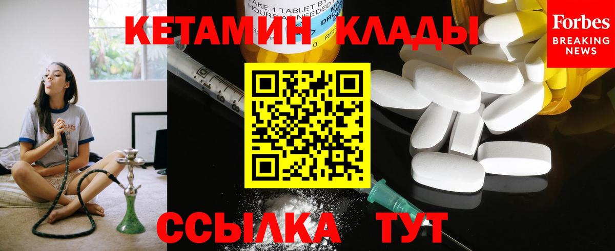 Кетамин VHQ  Вход с VPN  ссылка на мегу ONION  Удомля 
