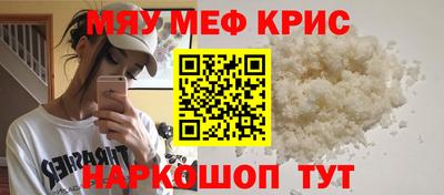 мефедрон Нальчик