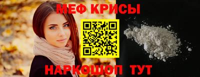 мефедрон Нальчик