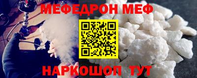 мефедрон Нальчик