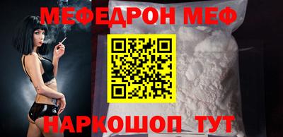 мефедрон Нальчик