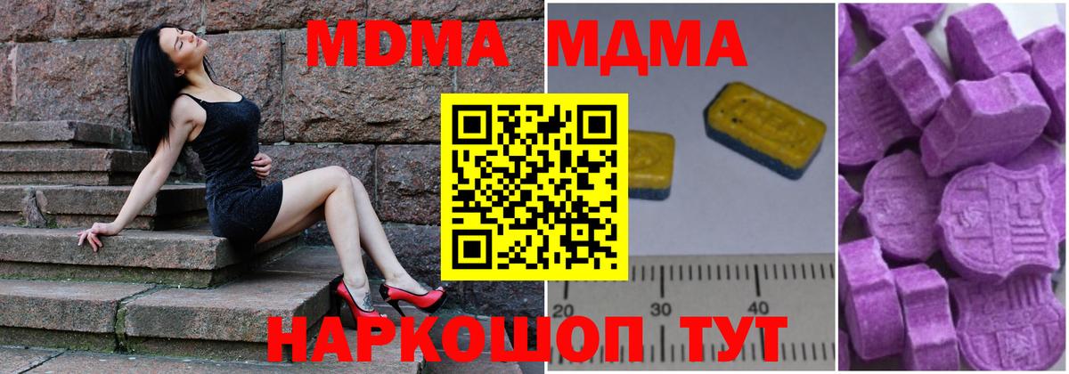 МДМА crystal  Вход с VPN  Удомля  MDMA crystal 