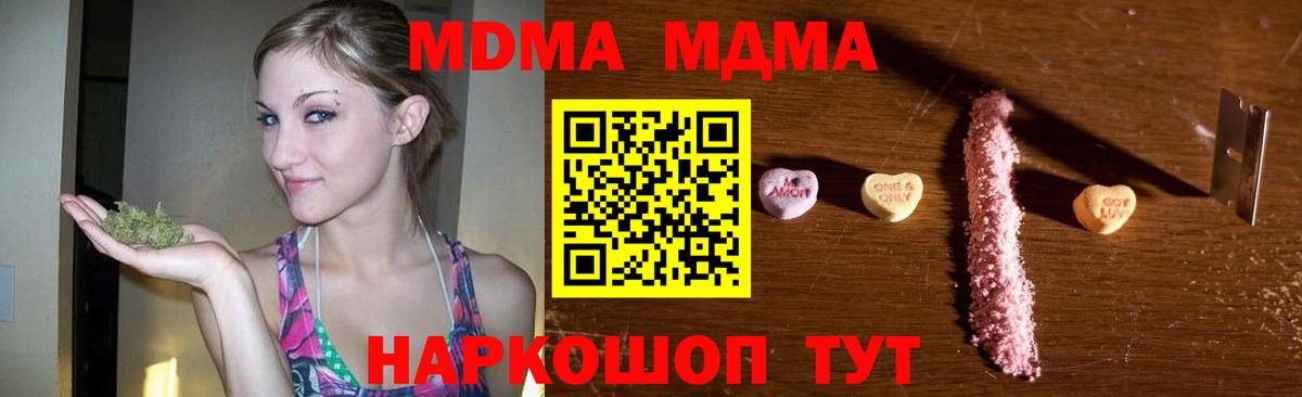 МДМА кристаллы Удомля