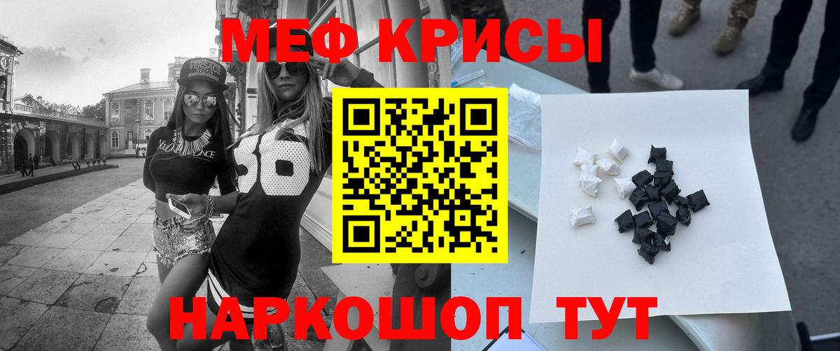 МЕФ кристаллы  Мефедрон mephedrone  Вход с VPN  Меф  Удомля 
