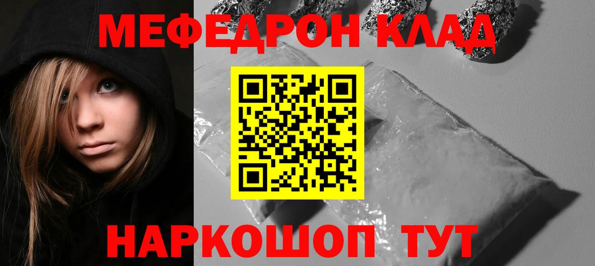 Удомля  ГАШ  Конопля  Вход с VPN  Метадон  Наркошоп  МЕФ кристаллы 