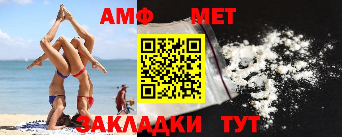 МЕТАМФЕТАМИН винт Удомля