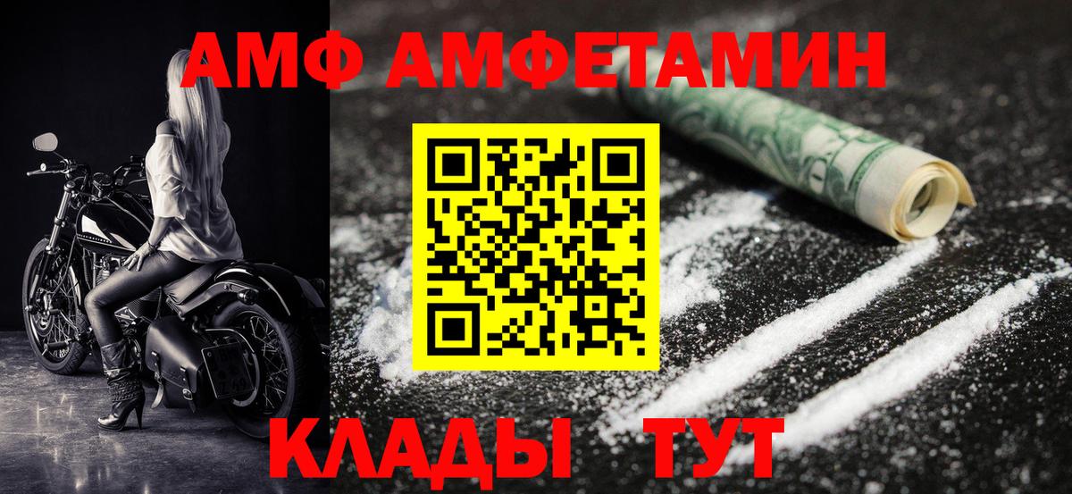 Метамфетамин пудра  Вход с VPN  Удомля 