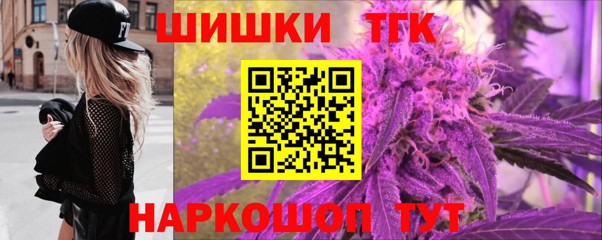 Канабис семена  Канабис планчик  Вход с VPN  Удомля  Канабис конопля 